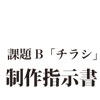 35回DTPエキスパート試験指示書